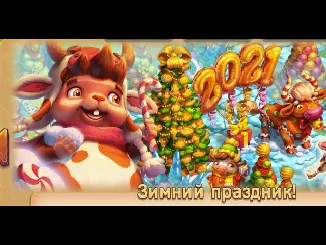 Зимний праздник  в игре Ёжики