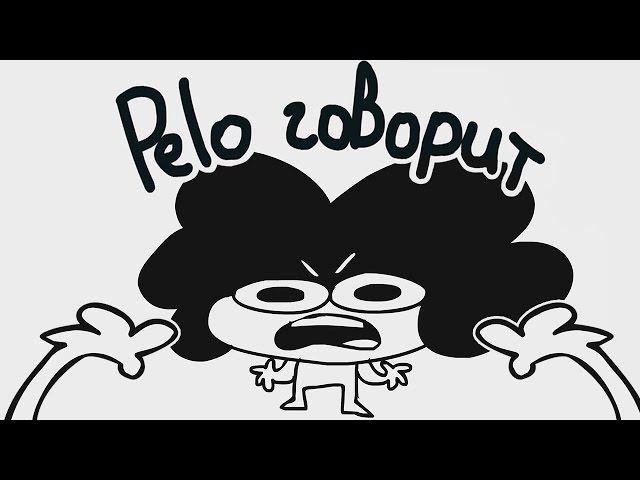 Sr Pelo Говорит - Не Трогай | Pelo Talks - Don't touch (Русский Дубляж)