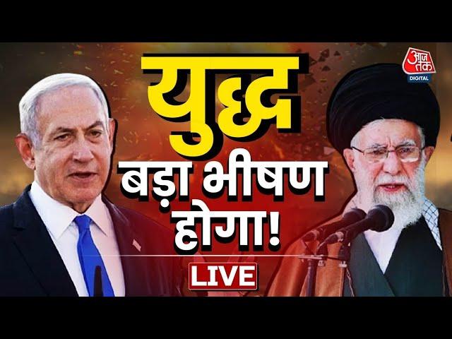 Israel Iran War LIVE Updates: ईरान-इजरायल में किसमें कितना है दम? | Ali Khamenei | Netanyahu | War