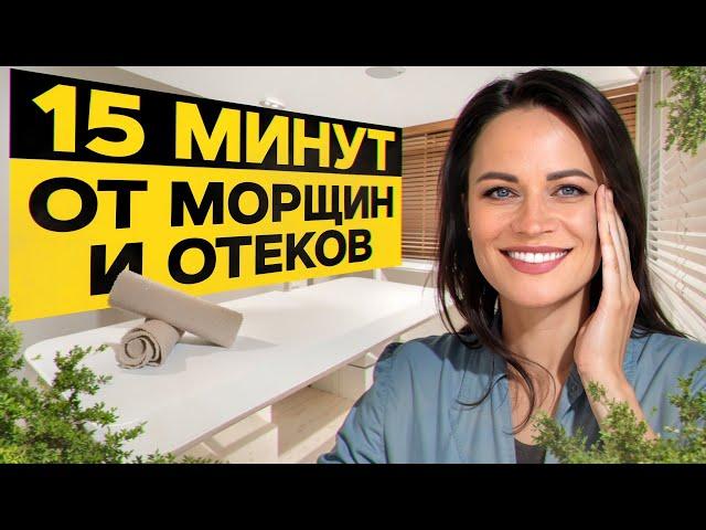 Утренний МАССАЖ ЛИЦА с эфирными маслами! / Как БЫСТРО избавиться от ОТЕКОВ и одутловатости?