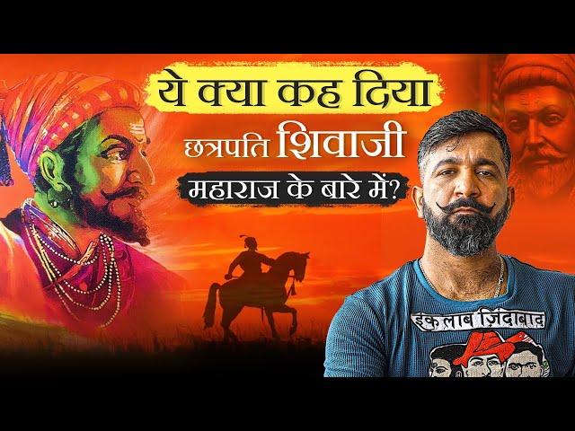 #chatrapatishivajimaharaj Vivad Par,Diya Neta Ko Jawaab| #shivajimaharaj #MasterShifuji #Shifuji