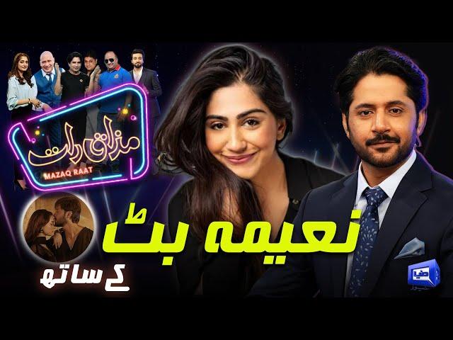 Naeema Butt (Kabhi Main Kabhi Tum Actress) in Mazaq Raat Season 2 With Imran Ashraf | Ep 190