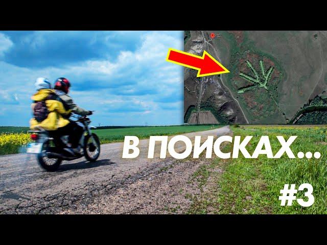 Село Маяки - загадочная "Куриная Лапка" 2020