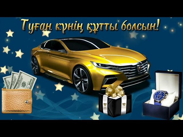 Туған күнің құтты болсын! Футаж