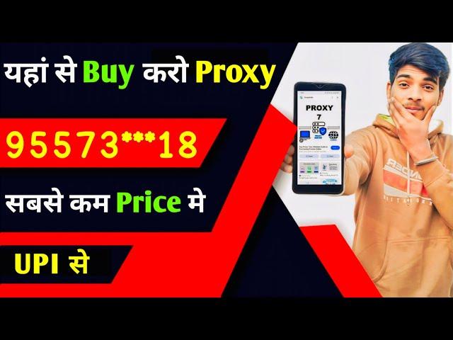 यहां से खरीदो Proxy सबसे कम Price में | How To Buy Proxy | Proxy Ip Kaise Banaye | How To Buy IP