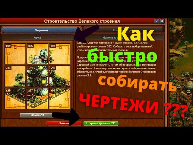 Как быстро собрать комплект чертежей. Всё о чертежах. Где брать чертежи на ВС.