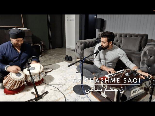 Az Chashme Saqi | از چشم ساقی | Bilal Ahmad | Afghan Ghazal