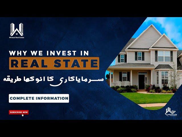 Why we Invest in Real Estate ?#wirasat.com