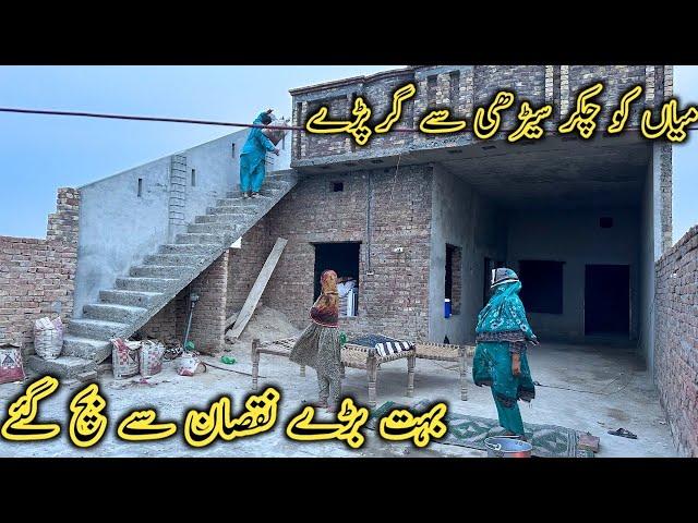 miyan  ko chakkar Aaye Shiri se gir pade bahut bade nuksan se Bach Gaye  l Pakistan village life