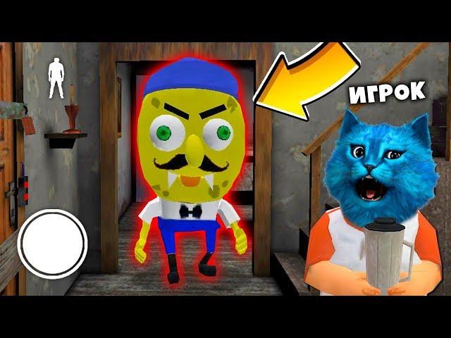 НОВЫЙ ДОМ СОСЕДЕЙ обновленная Игра СПАНЧ боб ДЕЛАЮ КОНЦОВКУ против SpongeBob Escape Hospital