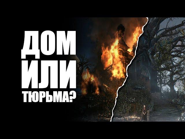 Что по лору...Bloodborne | Всё про Сон охотника