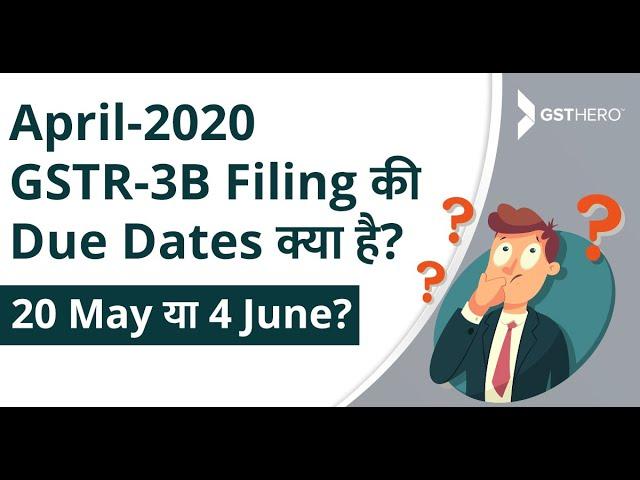 GSTR-3B Due Date | When to File GST Return of April-2020 | Save Interest and Late Fees