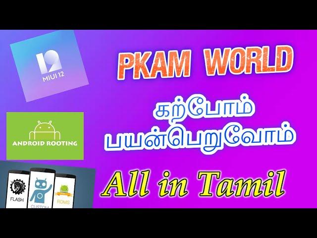 MIUI 12 | Add-ons & Mods | Rooting | Custom Roms & More Pkam worlD