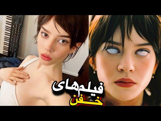 فیلم های خفن این دختر خانم  صوفی تاچر