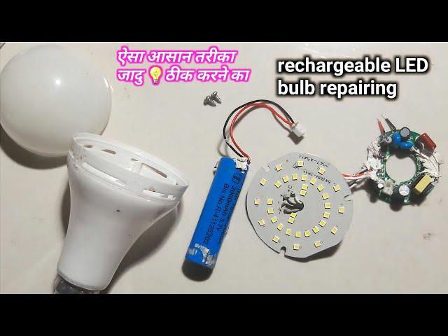 rechargeable LED bulb repairing | repair rechargeable  LEDbulb | S.R Electronic's work