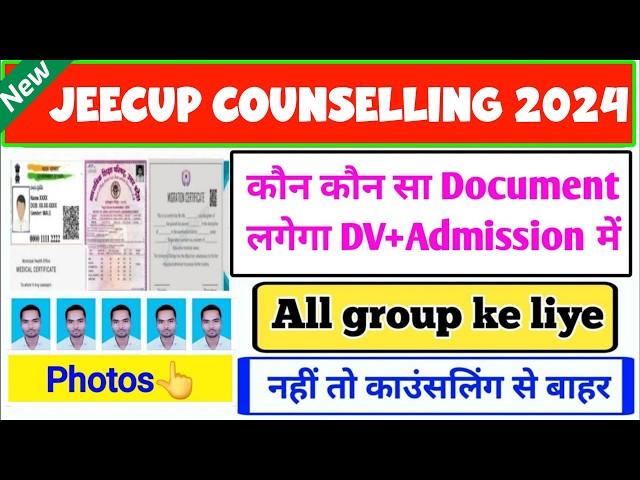 Up Polytechnic Admission 2024 || All Document || Jeecup Counselling 2024  a to z document  #jeecup