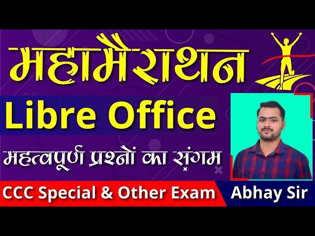 Libreoffice maha marathon class |250+ Libreoffice Questions for CCC Exam|CCC Exam Preparation|Abhay