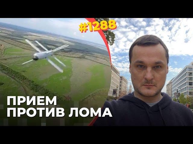 Первый перехват «Ланцета» | Путин сделал Корею врагом России | Немцы вложили $9 млрд в снаряды