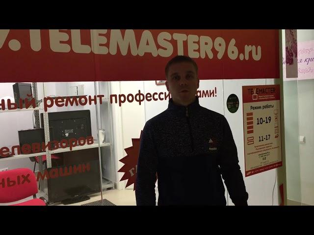 Частный мастер по ремонту телевизоров Сергей Слотин