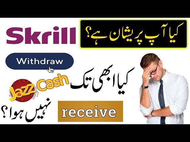 Skrill Withdraw Jazzcash delay | Skrill withdrawal problem | Skrill to jazzcash problem | jazz cash