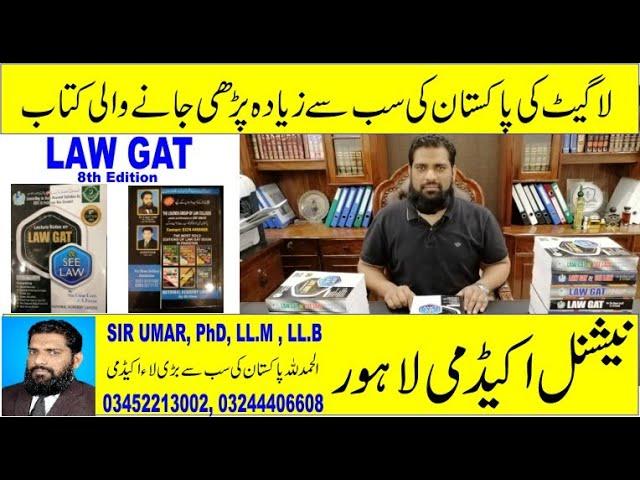 BEST BOOK FOR LAW GAT BY SIR UMAR, CALL 03215151562 FOR HOME DELIVERY OF NEW EDITION,