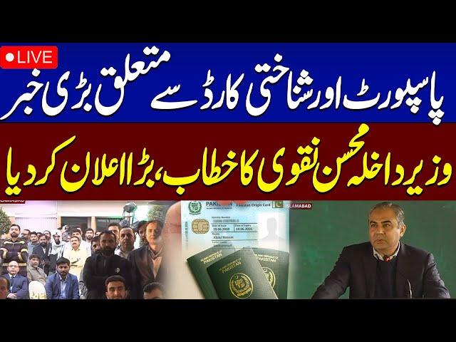  Live: Important News Regarding ID Cards and Passports | Mohsin Naqvi's Speech | SAMAA TV