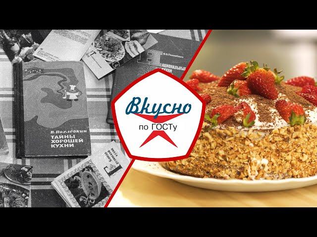 Кулинарная литература СССР | Вкусно по ГОСТу (2023)