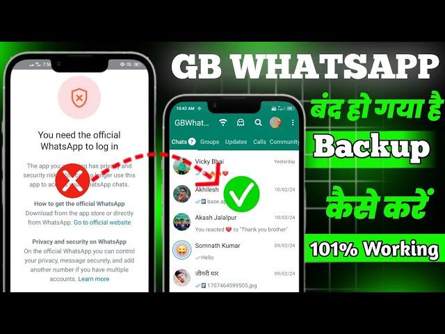 GB WhatsApp Open Nahi Ho Raha Hai || How to Not Opening Problem GB WhatsApp 2024