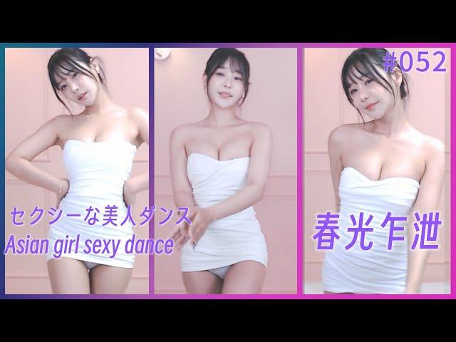 【韩璐 하루S2 sol3712 】sexy girl dancing 乳晕 露底 春光乍泄 High light | 斗鱼虎牙直播  Korean Afreecatv  BJ Dance韩舞