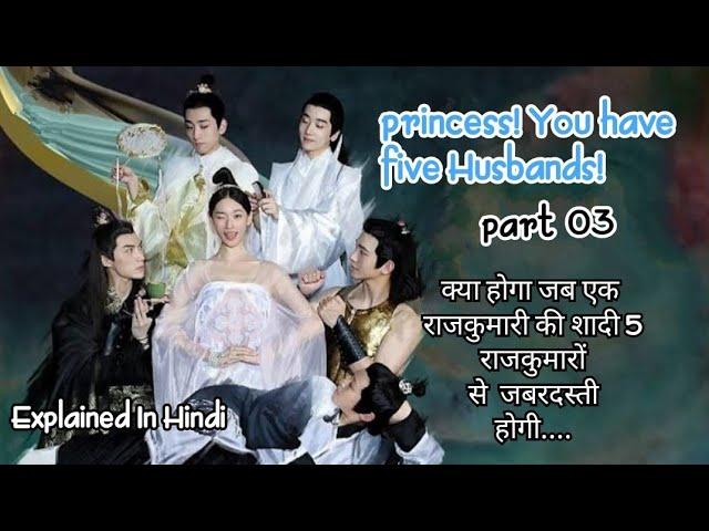 part 3/princess! you have five Husbands!/Chinese Drama Explain in Hindi-urdu/Romantic Comedy Drama