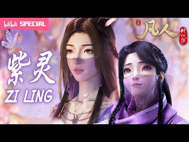 【ENGSUB】Stepping onto the path of revenge!《A Mortal's Journey》Zi Ling SP【Join to watch latest】