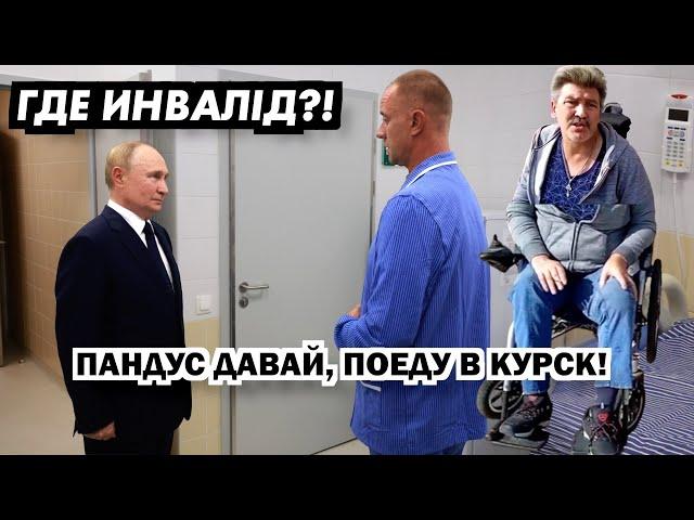 Если сделаете пандус, через неделю Львов - НАШ!