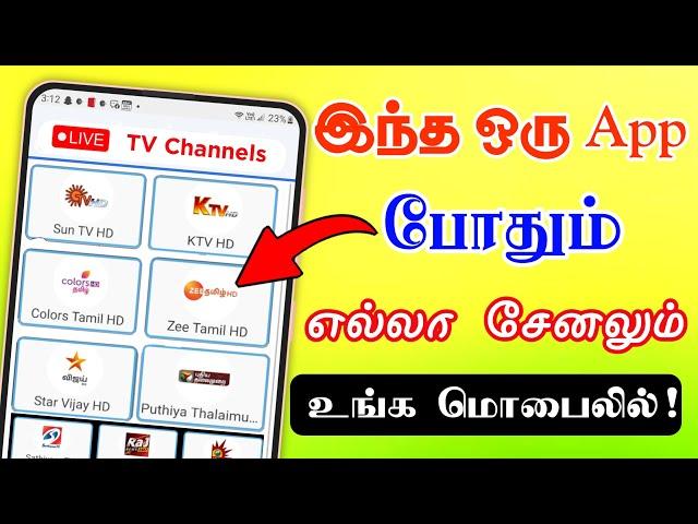 How To Use Chrome Cost On Android Mobile Mobile Screen Mirroring Chrome Cost  Tv Tamil Tech Central