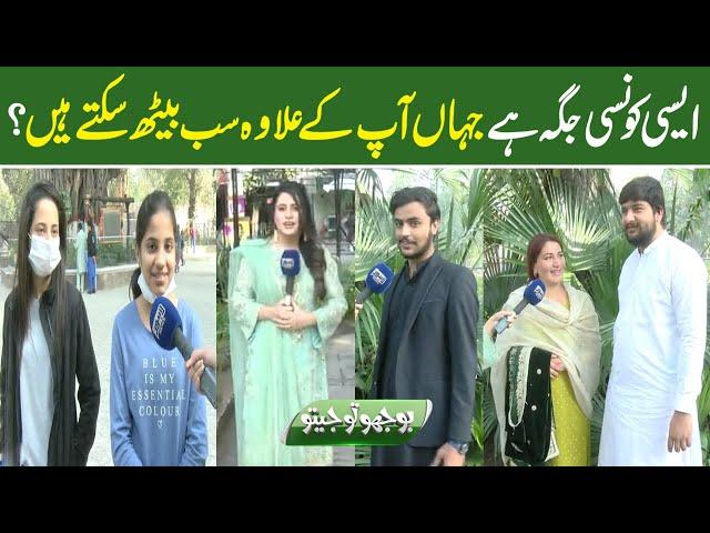 Bhoojo To Jeeto With Mehreen Fatima | Lahore News HD | 27 Feb 2022