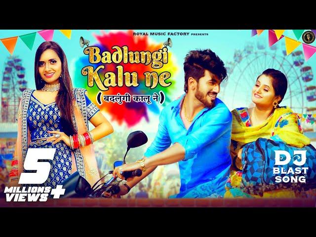 Badlungi Kalu Ne | Aman Jaji, Anjali Raghav, Ruchika Jangid, Mukesh Jaji | New Haryanvi Songs 2022