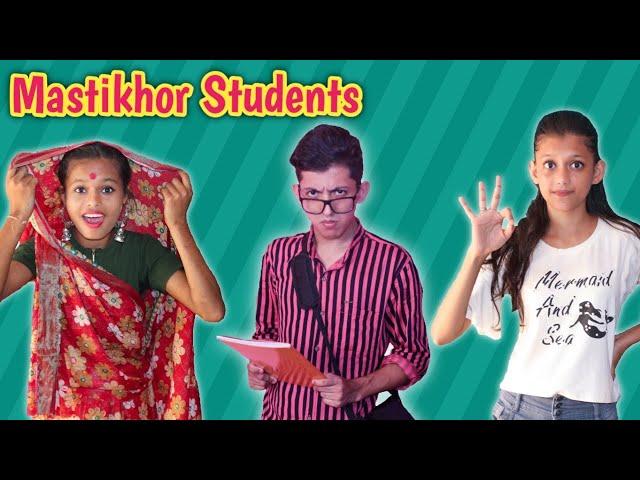 Mastikhor Students | Funny Short Film |Prashant Sharma Entertainment