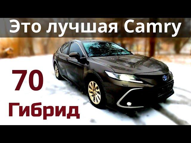 Почему Toyota Camry 70 Гибрид - Это лучший вариант из Камри. Заблуждения тех кто в поиске