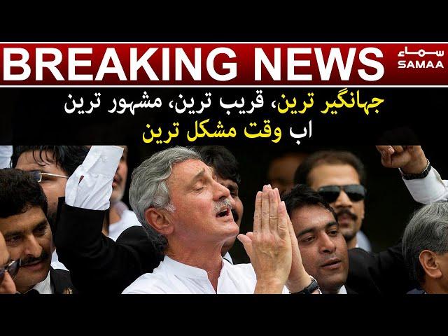 Jahangir Tareen, Kareeb Tareen, Jorh torh mai Mashoor Tareen ab waqt Mushkil Tareen | SAMAA TV