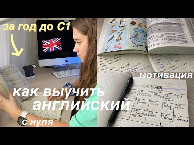 КАК ВЫУЧИТЬ АНГЛИЙСКИЙ ЯЗЫК // Английский с нуля, ресурсы, сайты