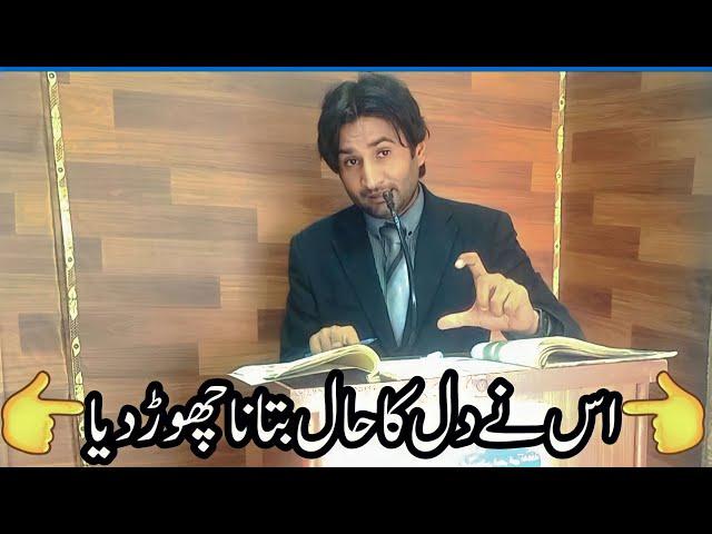 Sad Shyari By Sir Ray Afzal ||Life Star Academy||