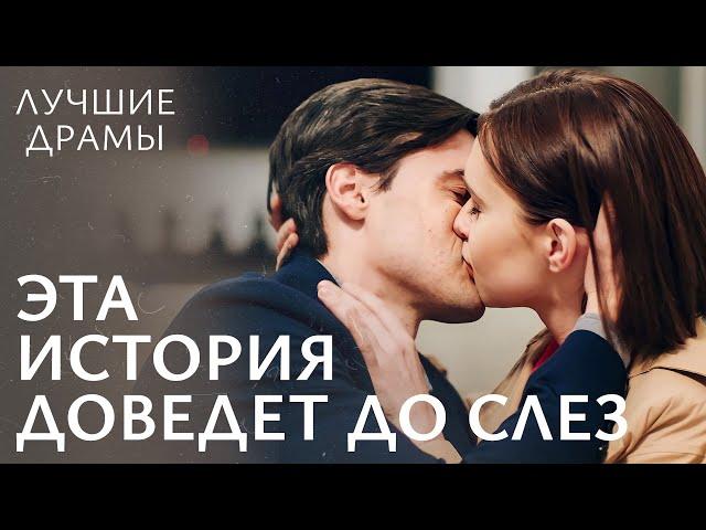 Любовный Флеш Рояль | НОВЫЕ ДРАМЫ | ОСТРОСЮЖЕТНЫЕ МЕЛОДРАМЫ | ФИЛЬМ 2024