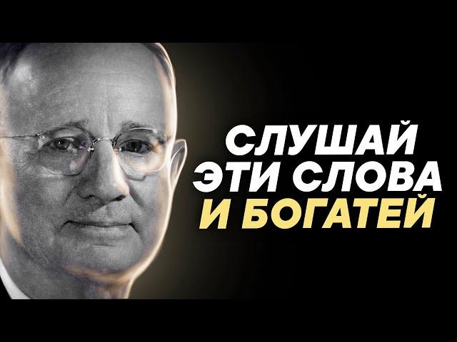 От этих слов я разбогател! Наполеон Хилл - Лучшие Цитаты! Думай и Богатей!