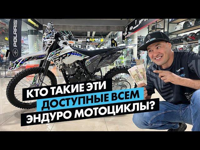 Выбираем лучший эндурик до 200 тысяч! BRZ, BSE, JMC, ATAKI, HASKY