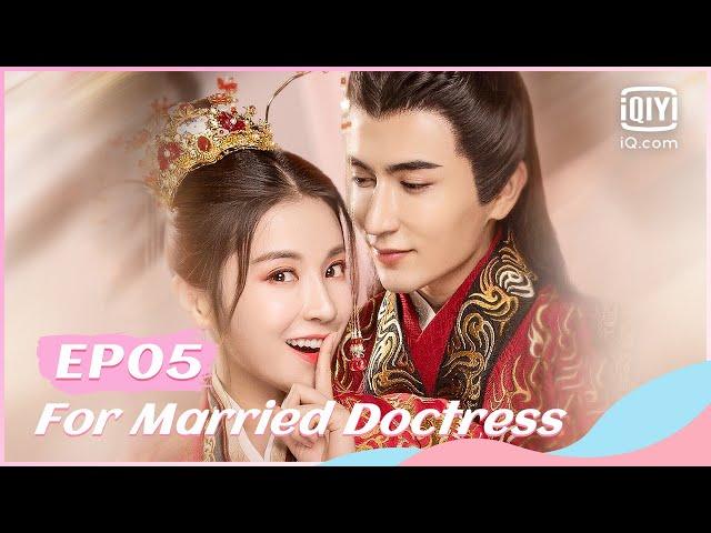 ‍️【FULL】【ENG SUB】替嫁医女 EP05 | For Married Doctress | iQiyi Romance