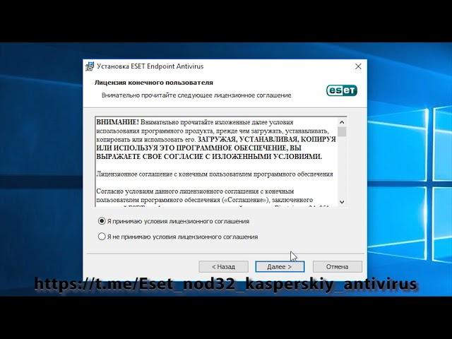 Правильная установка антивируса / Antivirusni to'g'ri o'rnatish / Ustanovka Antivirus ENDPOINT