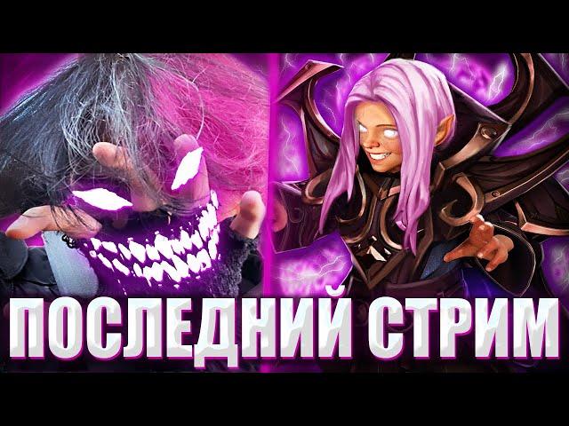 КУРСЕД ИГРАЕТ НА ИНВОКЕРЕ В СВОЙ ПОСЛЕДНИЙ СТРИМ / ZXCURSED ПОСЛЕДНИЙ СТРИМ НА ЮТУБЕ С РУИНЕРАМИ