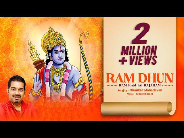 Ram Ram Jai Raja Ram | श्री राम धुन | Shankar Mahadevan |Ram Bhajan |Shailesh D|Ram Bhakti Song 2024