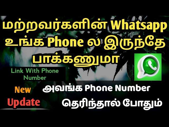 How To Use One Whatsapp Account On Two phones | Whatsapp Web Link With Phone Number | TAMIL REK