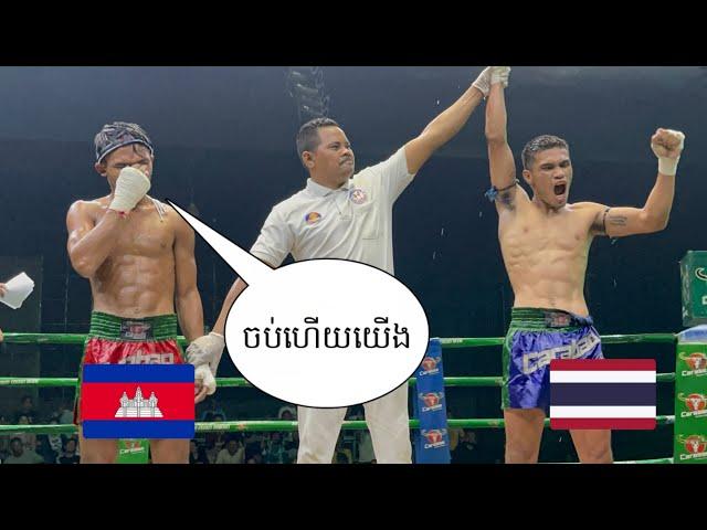 មាស ប៊ុនថេន VS ប៊ួកែវ (ថៃ), Meas Bunthen vs Buakeo Sor.Sorpakorn,23/06/2024, Kun Khmer