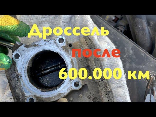 Дроссельная заслонка от Kia Rio с пробегом 600.000км